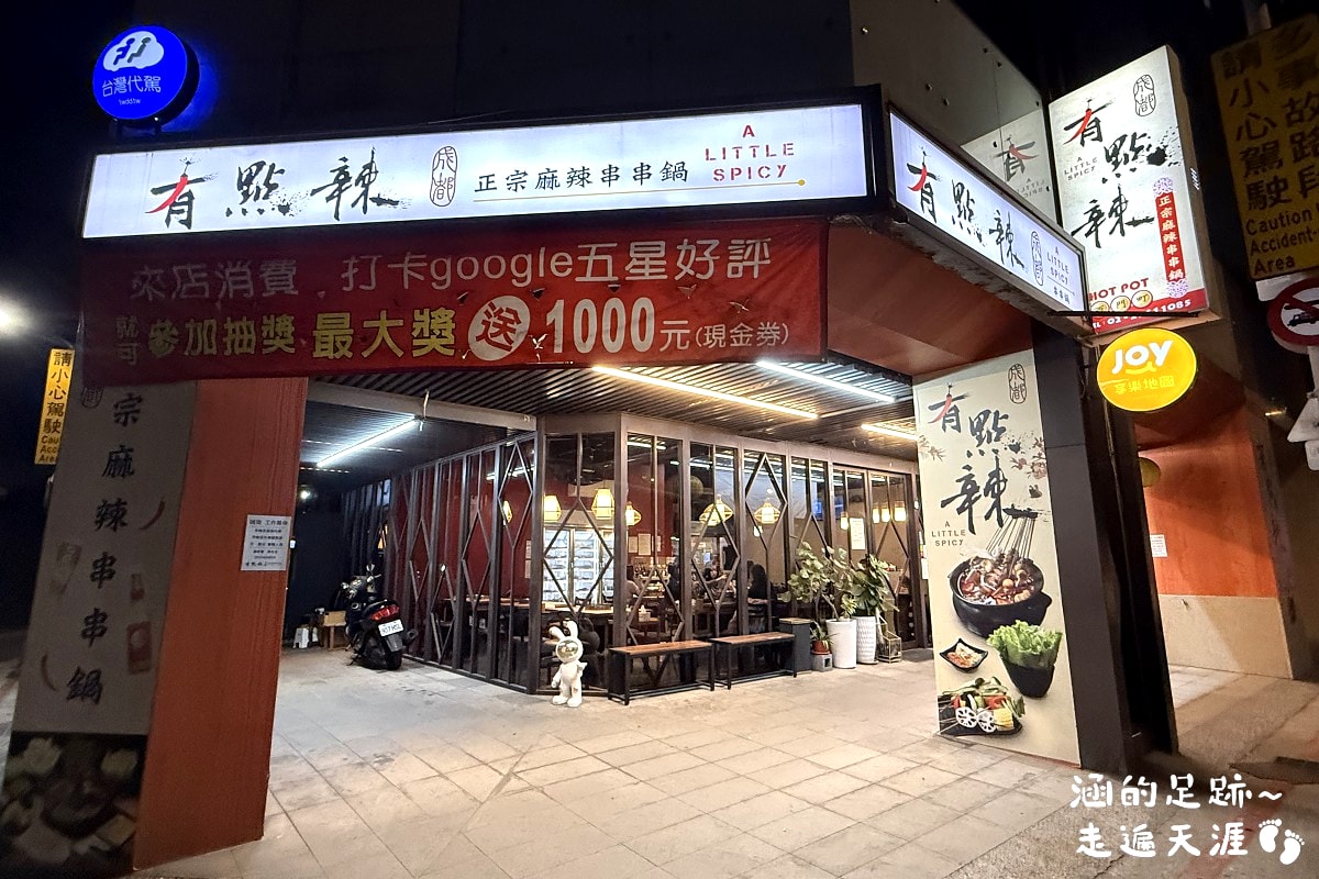 [西門町美食] 有點辣正宗麻辣串串鍋 ~ 道地四川麻辣鍋，串串種類多一串只要$10元，西門町麻辣鍋推薦