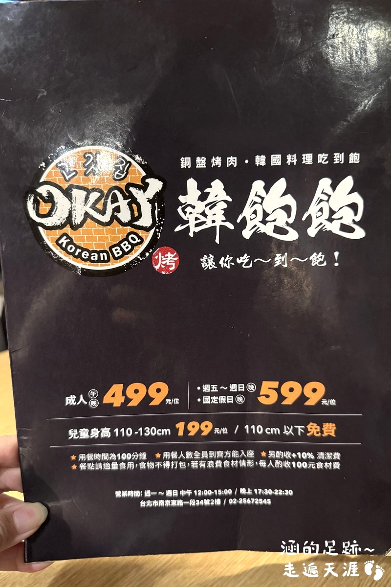 [韓式料理吃到飽] OKAY 韓式烤肉 ～ 銅盤烤肉、韓式豬五花烤肉、春川炒辣雞、韓式部隊鍋、多種韓式料理通通吃到飽，一人只要$499，CP值超高！