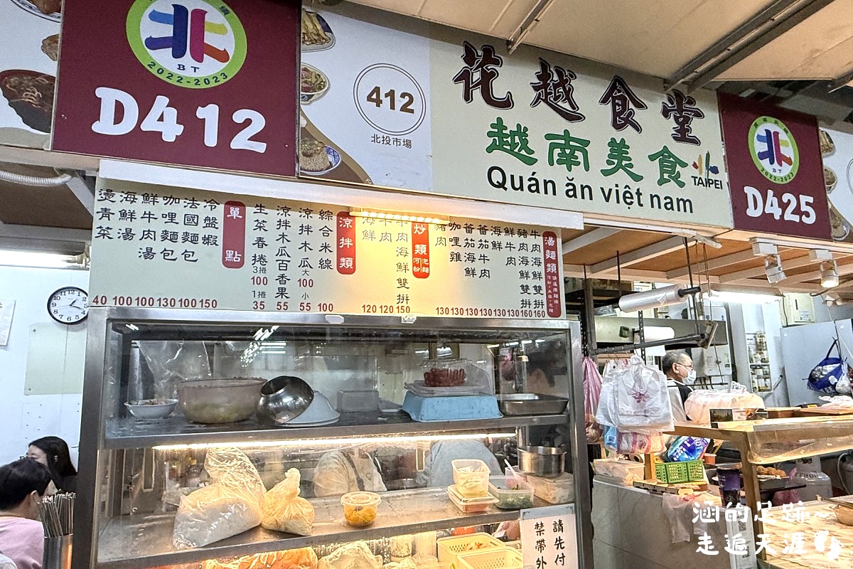 [北投美食] 2026北投市場美食全攻略 ~ 北投中繼市場D棟美食區、北投市場周邊美食懶人包