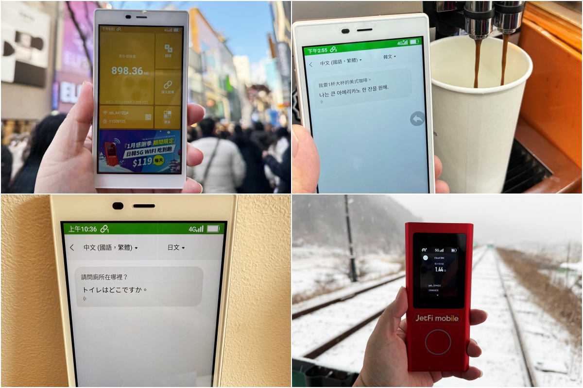 [日韓wifi機推薦] JetFi Mobile ~ 結合翻譯和wifi機的「飛譯通」1天只要$89元，最新「5G高速上網 WiFi分享器」，上網速度極快，最多可5人共享