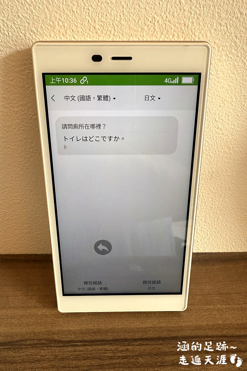 [日韓wifi機推薦] JetFi Mobile ~ 結合翻譯和wifi機的「飛譯通」1天只要$89元，最新「5G高速上網 WiFi分享器」，上網速度極快，最多可5人共享