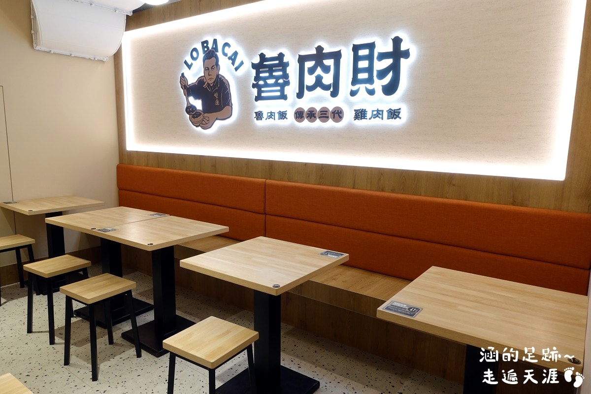 [中山區小吃] 魯肉財 ~ 傳承三代魯肉飯，好吃的雞魯飯、紅燒肉，便當菜色豐富，用餐環境很舒適