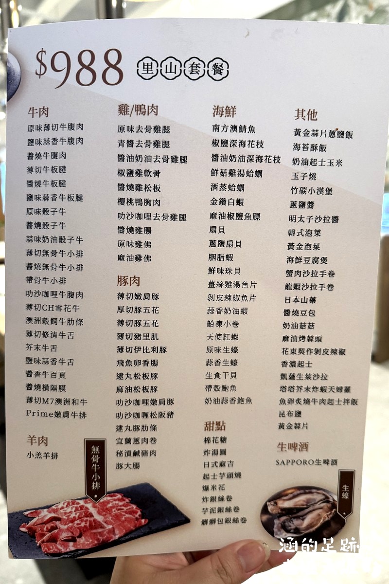 [宜蘭燒肉吃到飽] 春日里炭火燒肉·放題 ~ 食材超豐富，牛肉、海鮮品質極佳! 無骨牛小排、澳洲和牛、蒜香生蠔、鮑魚、干貝、胭脂蝦、天使紅蝦、雞佛，CP值超高!