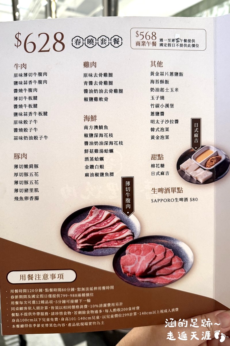 [宜蘭燒肉吃到飽] 春日里炭火燒肉·放題 ~ 食材超豐富，牛肉、海鮮品質極佳! 無骨牛小排、澳洲和牛、蒜香生蠔、鮑魚、干貝、胭脂蝦、天使紅蝦、雞佛，CP值超高!