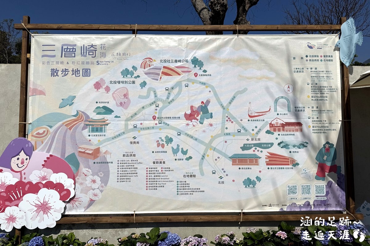 [台北北投景點] 2026北投社三層崎公園花海 ~ 2/11 – 3/15 「花願同行」台版富良野浪漫花海，「彩色浪花海」繽紛綻放中