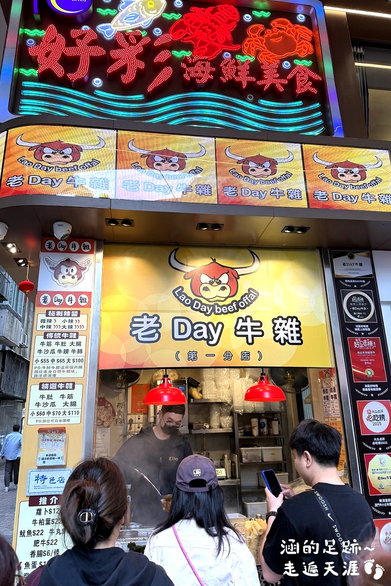 [澳門美食] 老Day牛雜 ~ 超美味牛雜，秘製醬汁味道濃郁，香辣過癮! 澳門超人氣排隊必吃美食，官也街、澳門半島都有分店