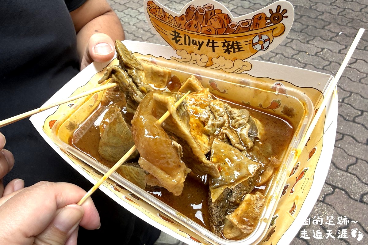 [澳門美食] 老Day牛雜 ~ 超美味牛雜，秘製醬汁味道濃郁，香辣過癮! 澳門超人氣排隊必吃美食，官也街、澳門半島都有分店