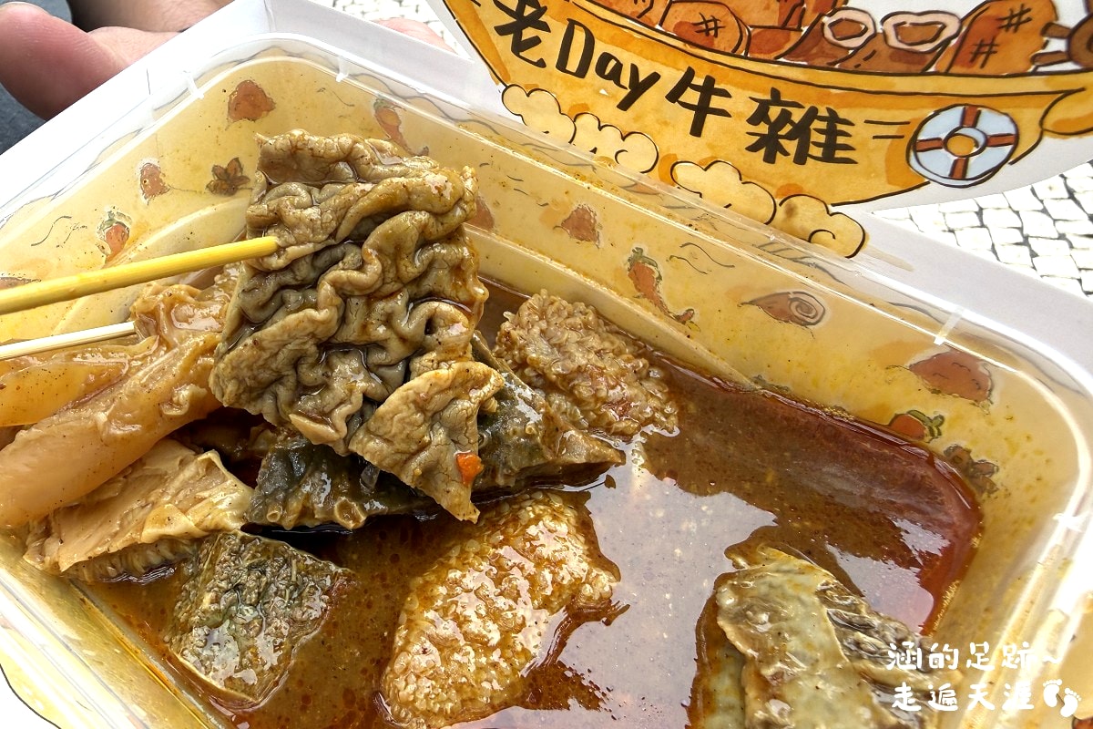 [澳門美食] 老Day牛雜 ~ 超美味牛雜，秘製醬汁味道濃郁，香辣過癮! 澳門超人氣排隊必吃美食，官也街、澳門半島都有分店