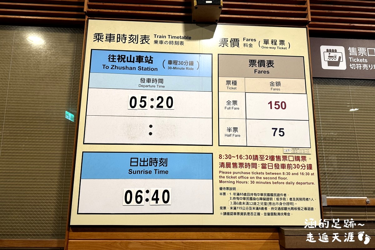[阿里山]日出・奮起湖 阿里山夜未眠 ~ 參加國光威樂假期，24小時輕鬆遊阿里山，搭祝山小火車看日出、雲海，漫步阿里山森林遊樂區