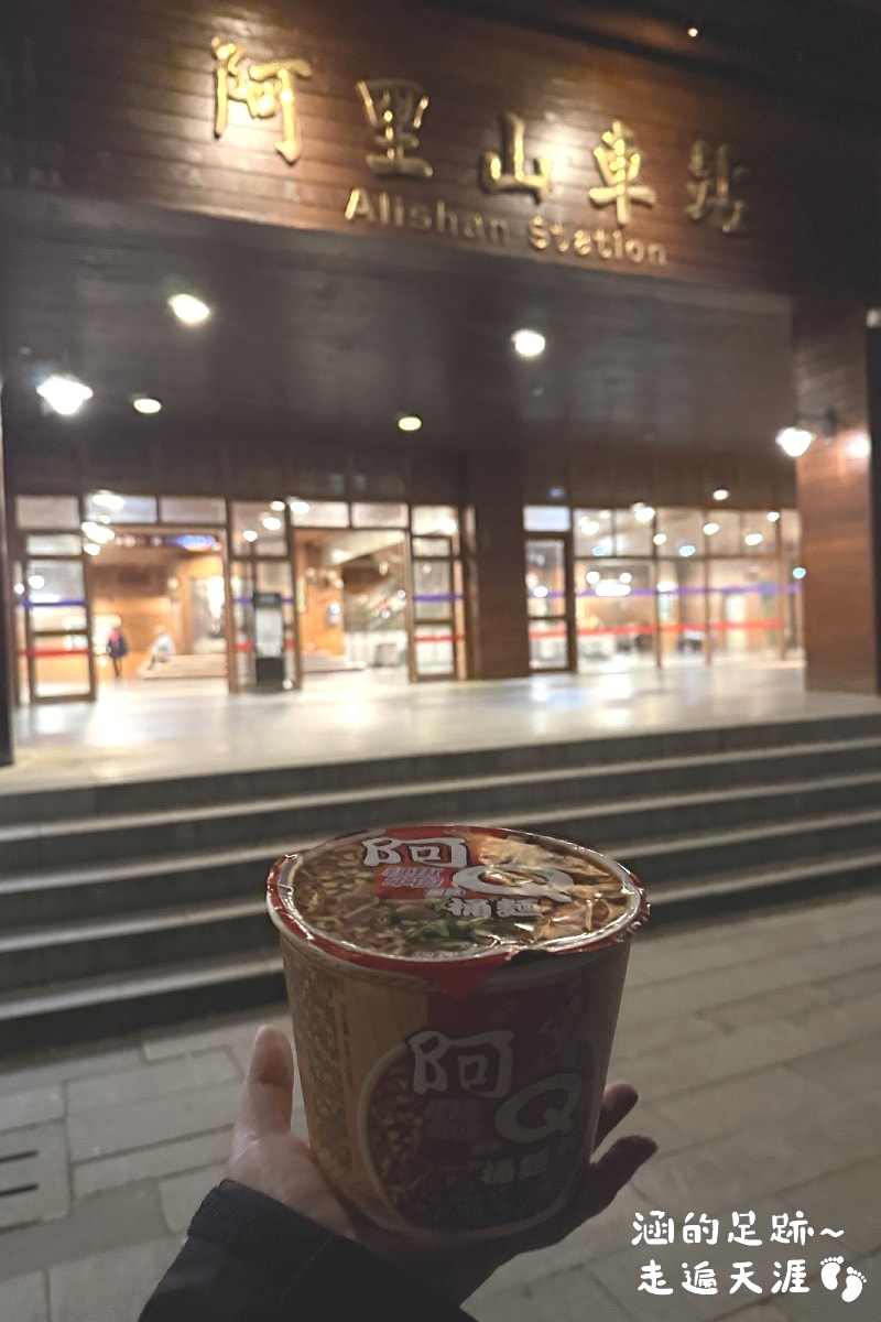 [阿里山]日出・奮起湖 阿里山夜未眠 ~ 參加國光威樂假期，24小時輕鬆遊阿里山，搭祝山小火車看日出、雲海，漫步阿里山森林遊樂區