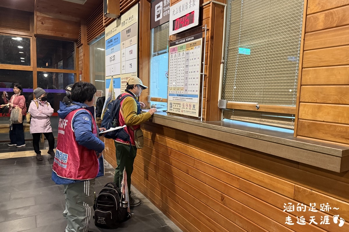 [阿里山]日出・奮起湖 阿里山夜未眠 ~ 參加國光威樂假期，24小時輕鬆遊阿里山，搭祝山小火車看日出、雲海，漫步阿里山森林遊樂區