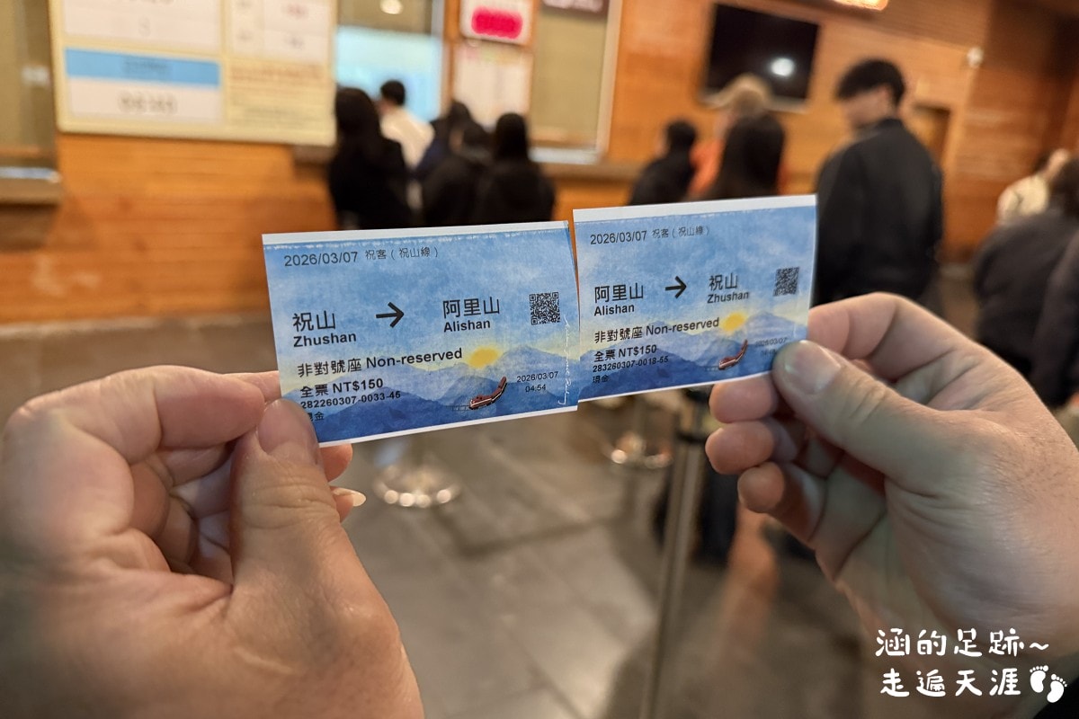 [阿里山]日出・奮起湖 阿里山夜未眠 ~ 參加國光威樂假期，24小時輕鬆遊阿里山，搭祝山小火車看日出、雲海，漫步阿里山森林遊樂區