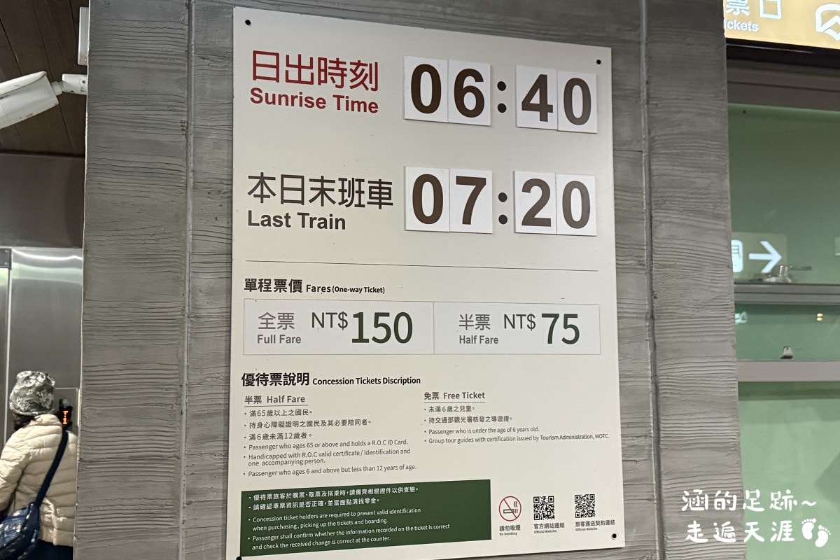 [阿里山]日出・奮起湖 阿里山夜未眠 ~ 參加國光威樂假期，24小時輕鬆遊阿里山，搭祝山小火車看日出、雲海，漫步阿里山森林遊樂區