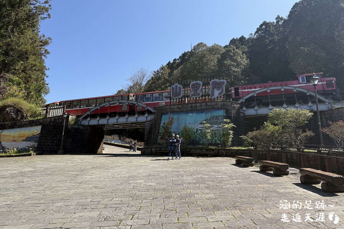 [阿里山]日出・奮起湖 阿里山夜未眠 ~ 參加國光威樂假期，24小時輕鬆遊阿里山，搭祝山小火車看日出、雲海，漫步阿里山森林遊樂區