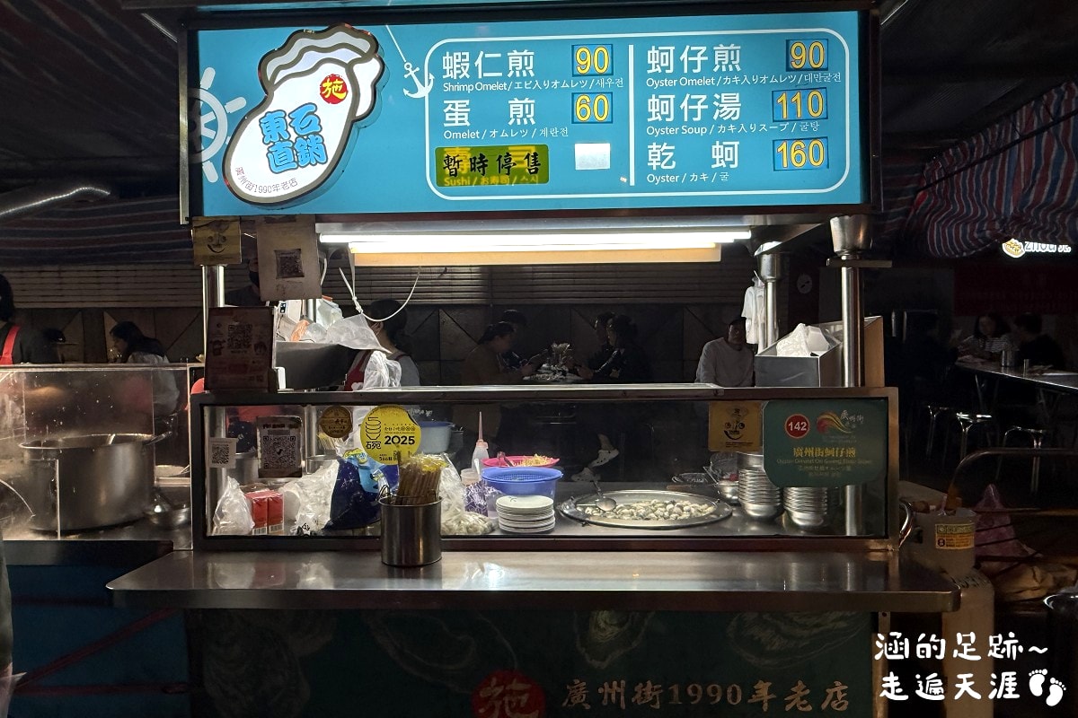 [萬華美食] 廣州街夜市脆皮蚵仔煎～ 蚵仔煎外皮超酥脆，蚵仔大顆肥美，龍山寺美食推薦!