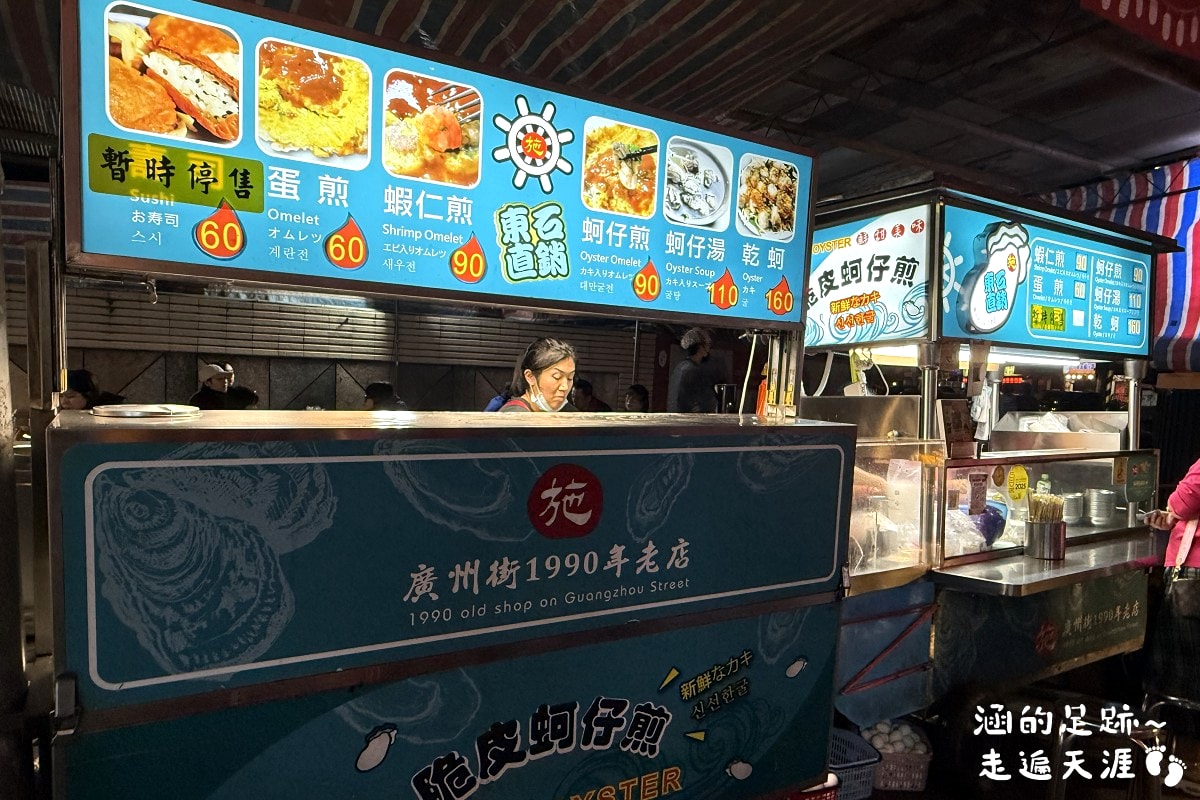 [萬華美食] 廣州街夜市脆皮蚵仔煎～ 蚵仔煎外皮超酥脆，蚵仔大顆肥美，龍山寺美食推薦!