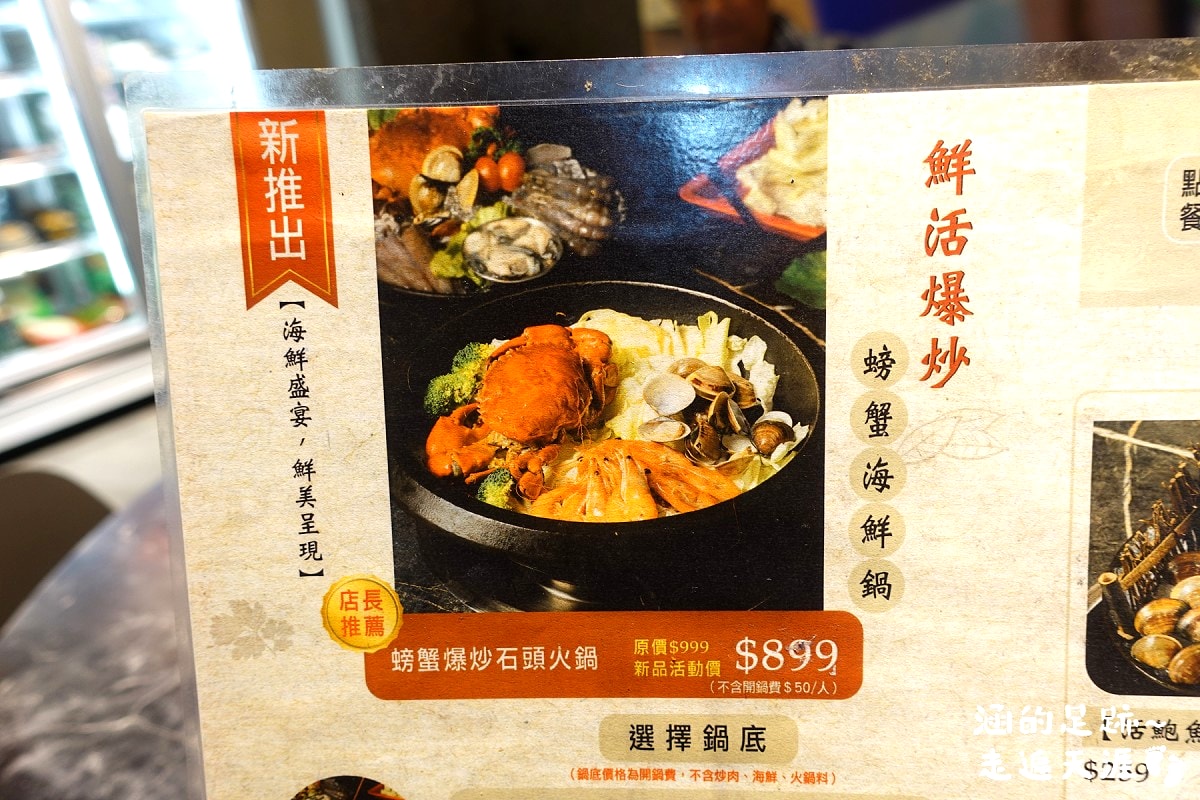 [金山美食] 金山大碗石頭火鍋 ~ 爆炒螃蟹海鮮石頭火鍋，新鮮活蟹，湯頭鮮美，白飯吃到飽