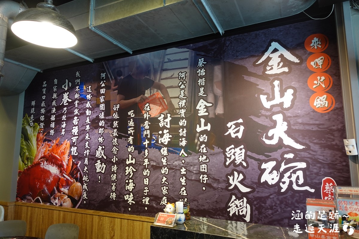 [金山美食] 金山大碗石頭火鍋 ~ 爆炒螃蟹海鮮石頭火鍋，新鮮活蟹，湯頭鮮美，白飯吃到飽