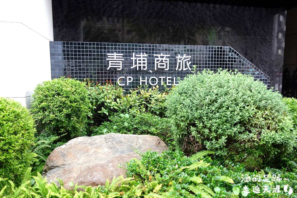 [桃園住宿推薦] 青埔商旅 ~ 環境乾淨舒適，早餐豐富好吃，CP值超高，鄰近高鐵桃園站、桃機捷運、華泰名品城、Xpark、機場