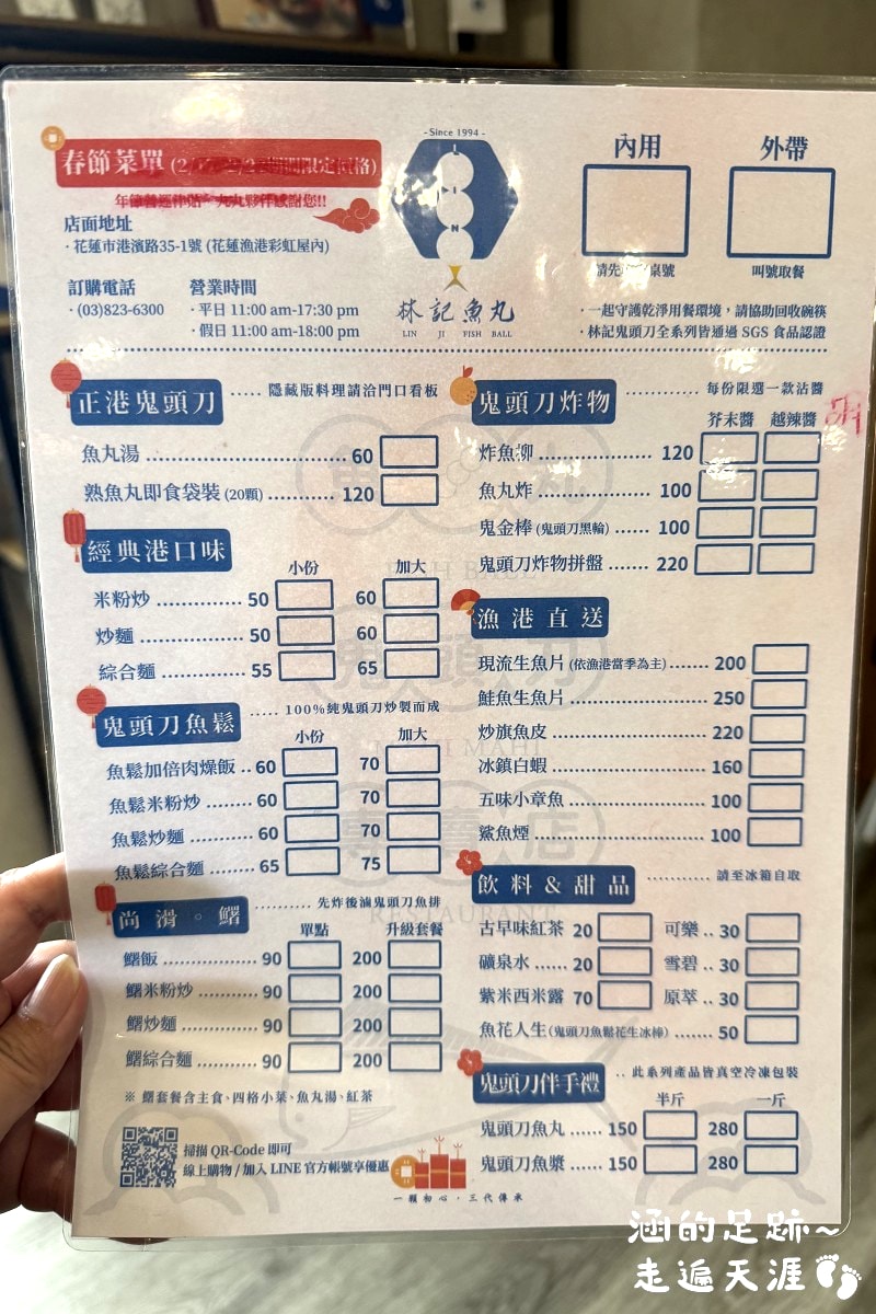 [花蓮旅遊懶人包] 花蓮三天兩夜之旅 ~ 新景點、美食、住宿推薦、必買伴手禮，花蓮好好玩!