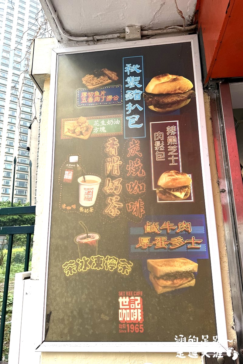 [澳門美食] 世記咖啡 ~ 超美味厚蛋豬扒包，澳門最好吃的豬扒包，澳門美食推薦!