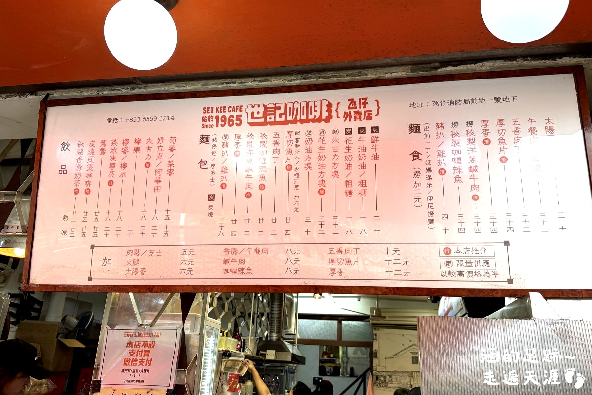 [澳門美食] 世記咖啡 ~ 超美味厚蛋豬扒包，澳門最好吃的豬扒包，澳門美食推薦!