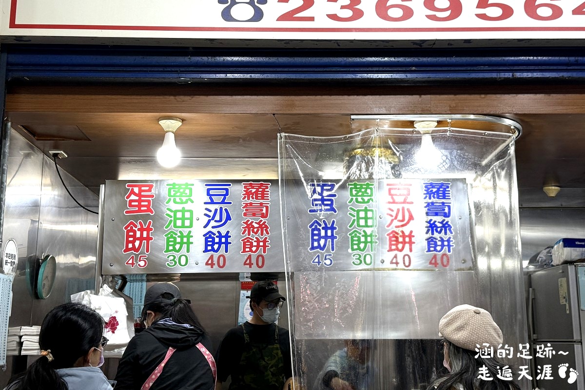 [大安區美食] 溫州街蘿蔔絲餅達人 ～ 滿滿餡料便宜好吃的蘿蔔絲餅、蛋餅，50年人氣老店
