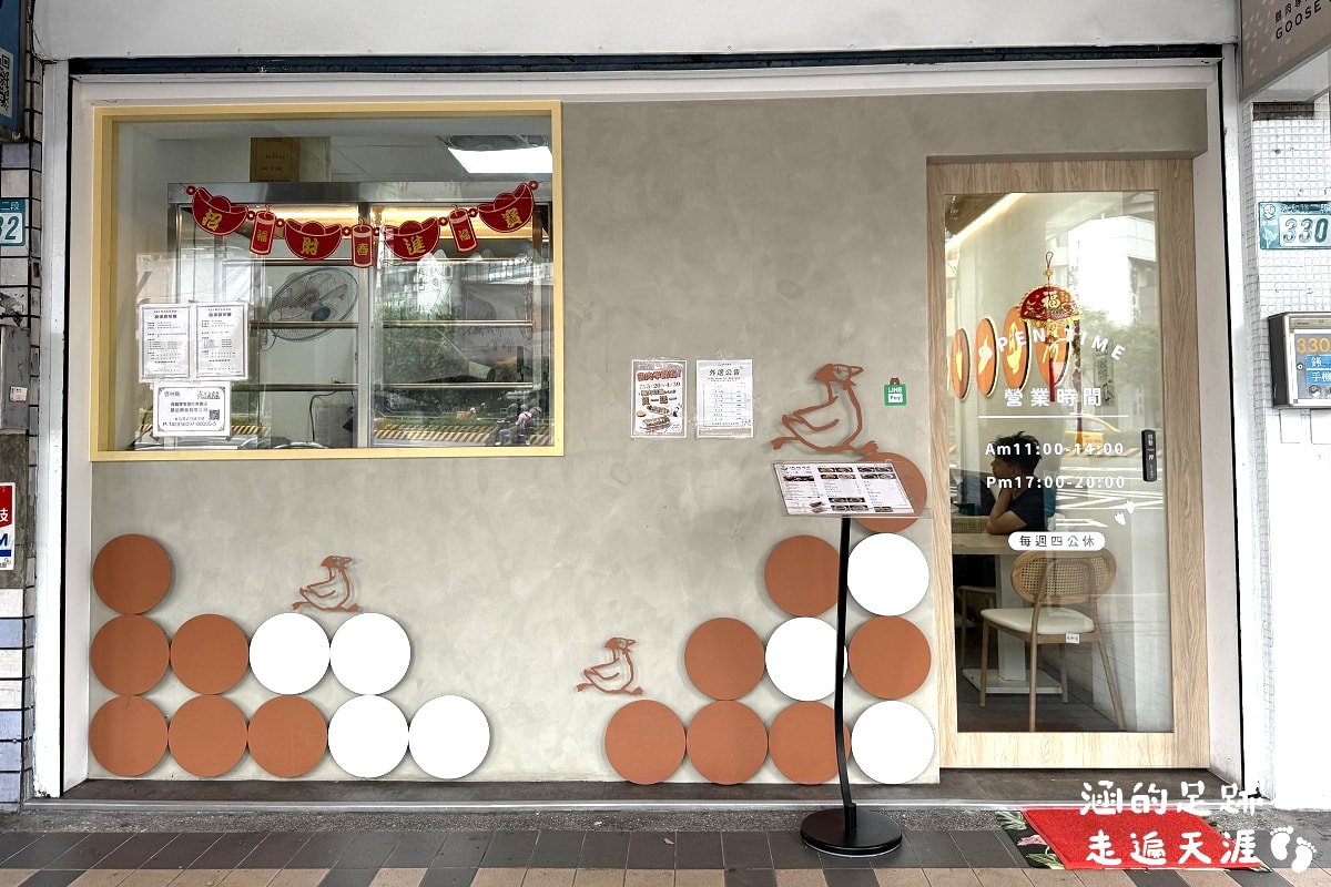 [永和美食] 偶鵝嚐嚐鵝肉專賣店-永和店 ~ 平價新鮮好吃的鵝肉店，鵝肉飯只要$65元，鵝肉切盤$200元，CP值超高!