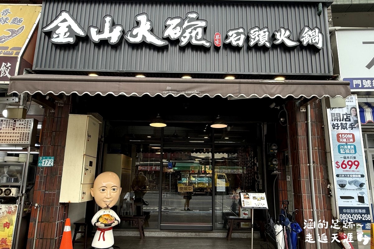 [金山美食] 金山大碗石頭火鍋 ~ 爆炒螃蟹海鮮石頭火鍋，新鮮活蟹，湯頭鮮美，白飯吃到飽