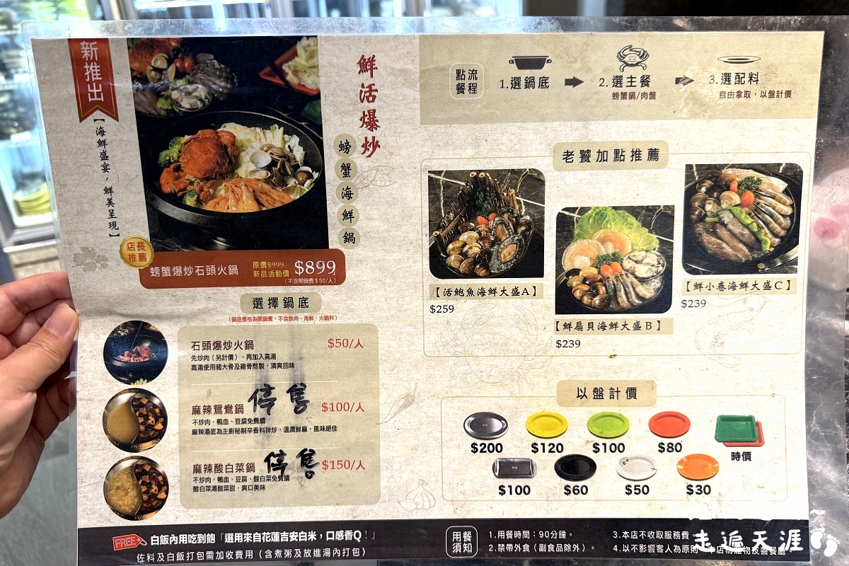 [金山美食] 金山大碗石頭火鍋 ~ 爆炒螃蟹海鮮石頭火鍋，新鮮活蟹，湯頭鮮美，白飯吃到飽