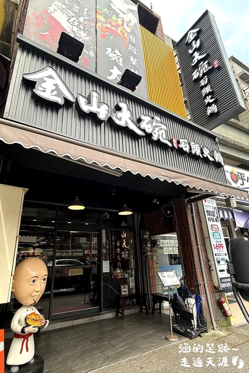 [金山美食] 金山大碗石頭火鍋 ~ 爆炒螃蟹海鮮石頭火鍋，新鮮活蟹，湯頭鮮美，白飯吃到飽