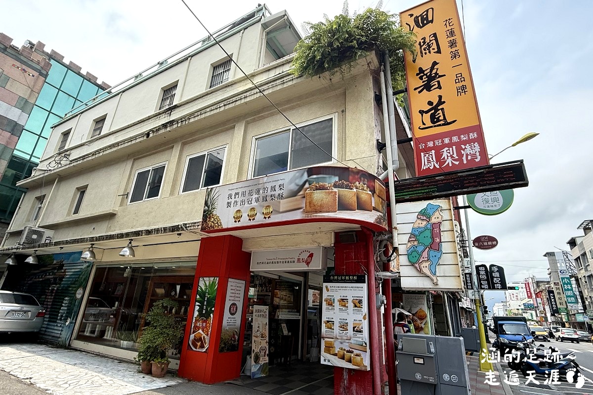 [花蓮旅遊懶人包] 花蓮三天兩夜之旅 ~ 新景點、美食、住宿推薦、必買伴手禮，花蓮好好玩!