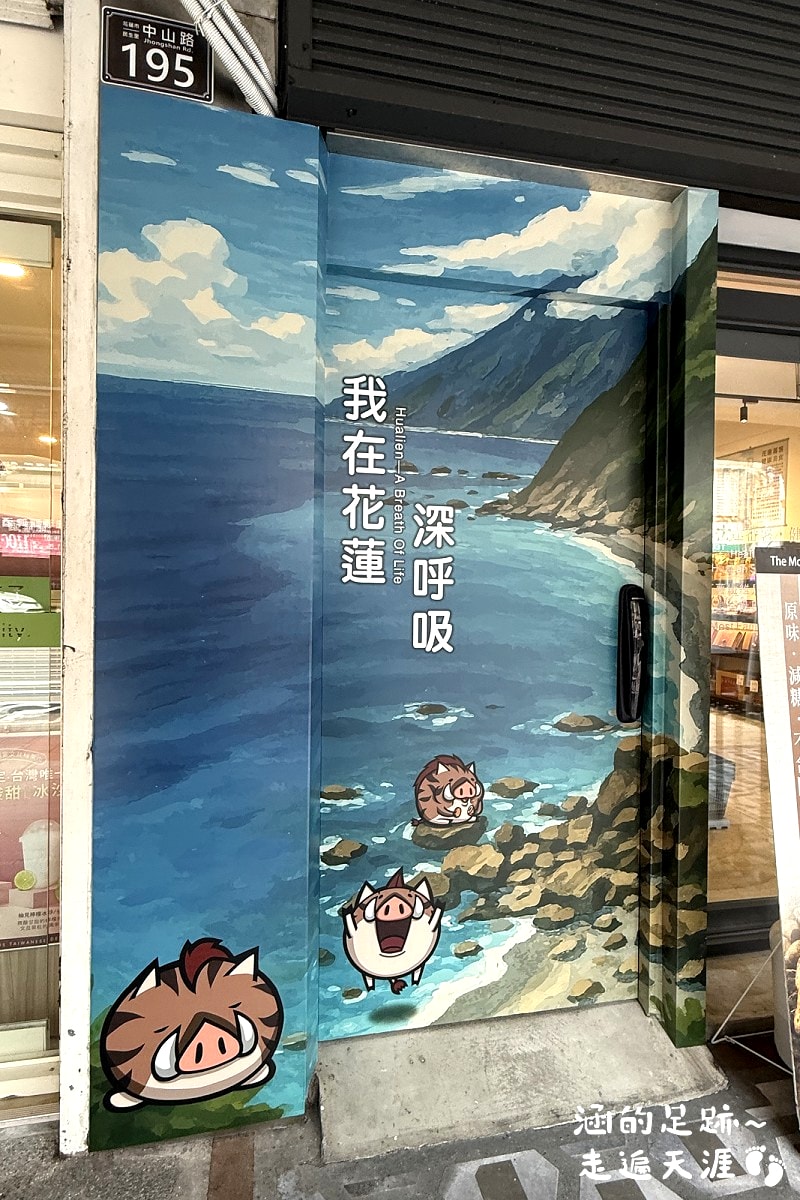 [花蓮旅遊懶人包] 花蓮三天兩夜之旅 ~ 新景點、美食、住宿推薦、必買伴手禮，花蓮好好玩!