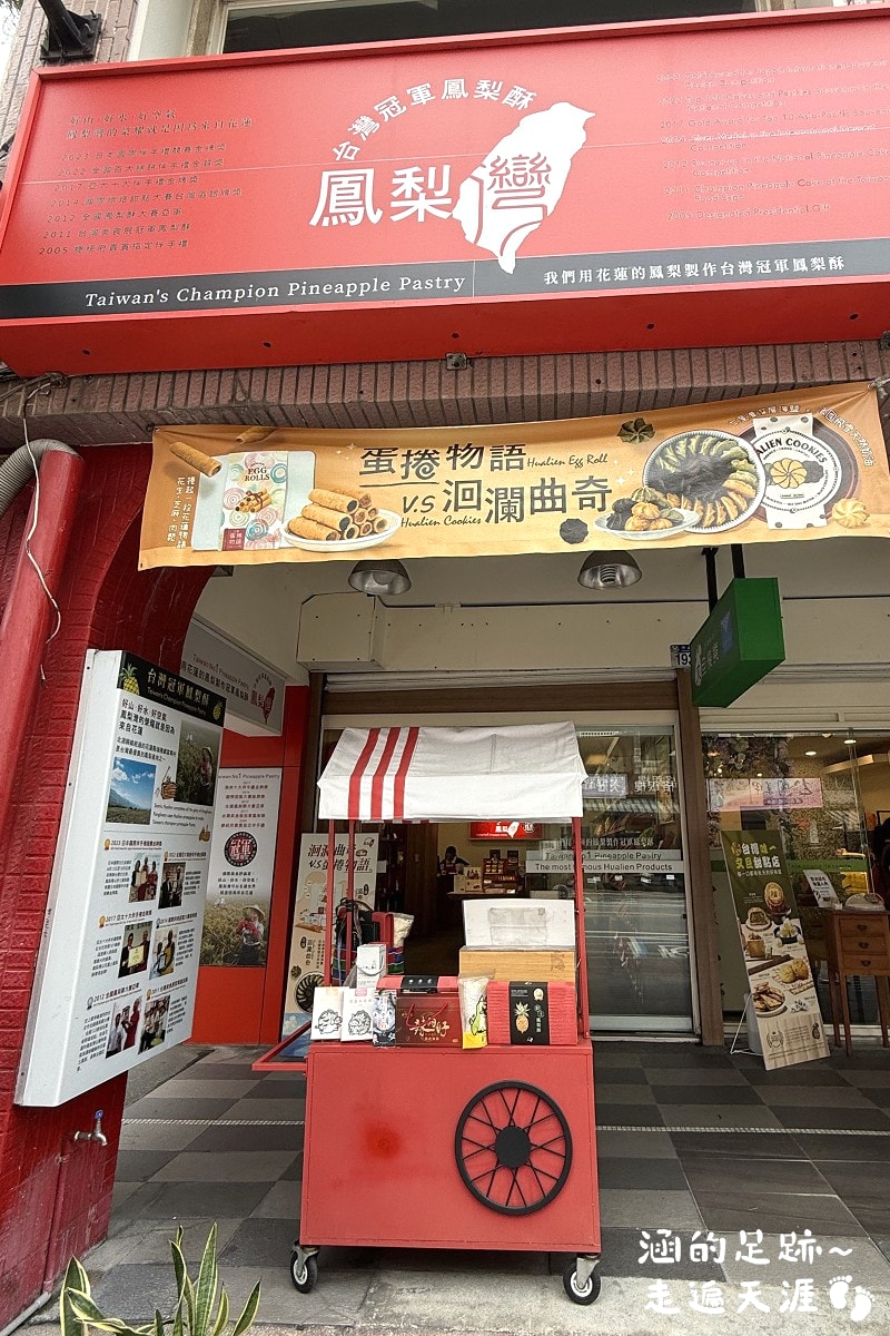 [花蓮旅遊懶人包] 花蓮三天兩夜之旅 ~ 新景點、美食、住宿推薦、必買伴手禮，花蓮好好玩!