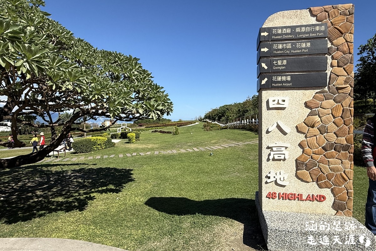 [花蓮旅遊懶人包] 花蓮三天兩夜之旅 ~ 新景點、美食、住宿推薦、必買伴手禮，花蓮好好玩!