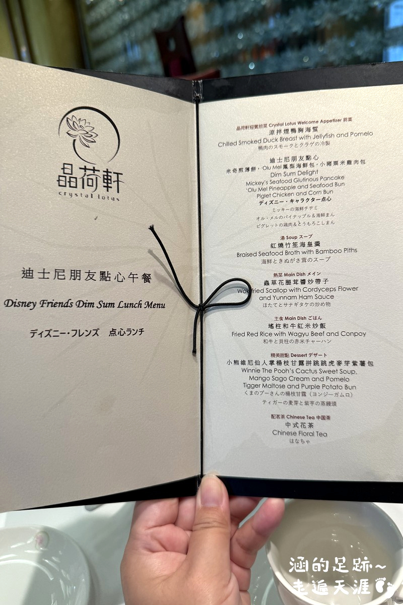 [香港迪士尼] 香港迪士尼樂園酒店 晶荷軒 ~ 迪士尼朋友點心午餐，造型可愛又好吃的套餐