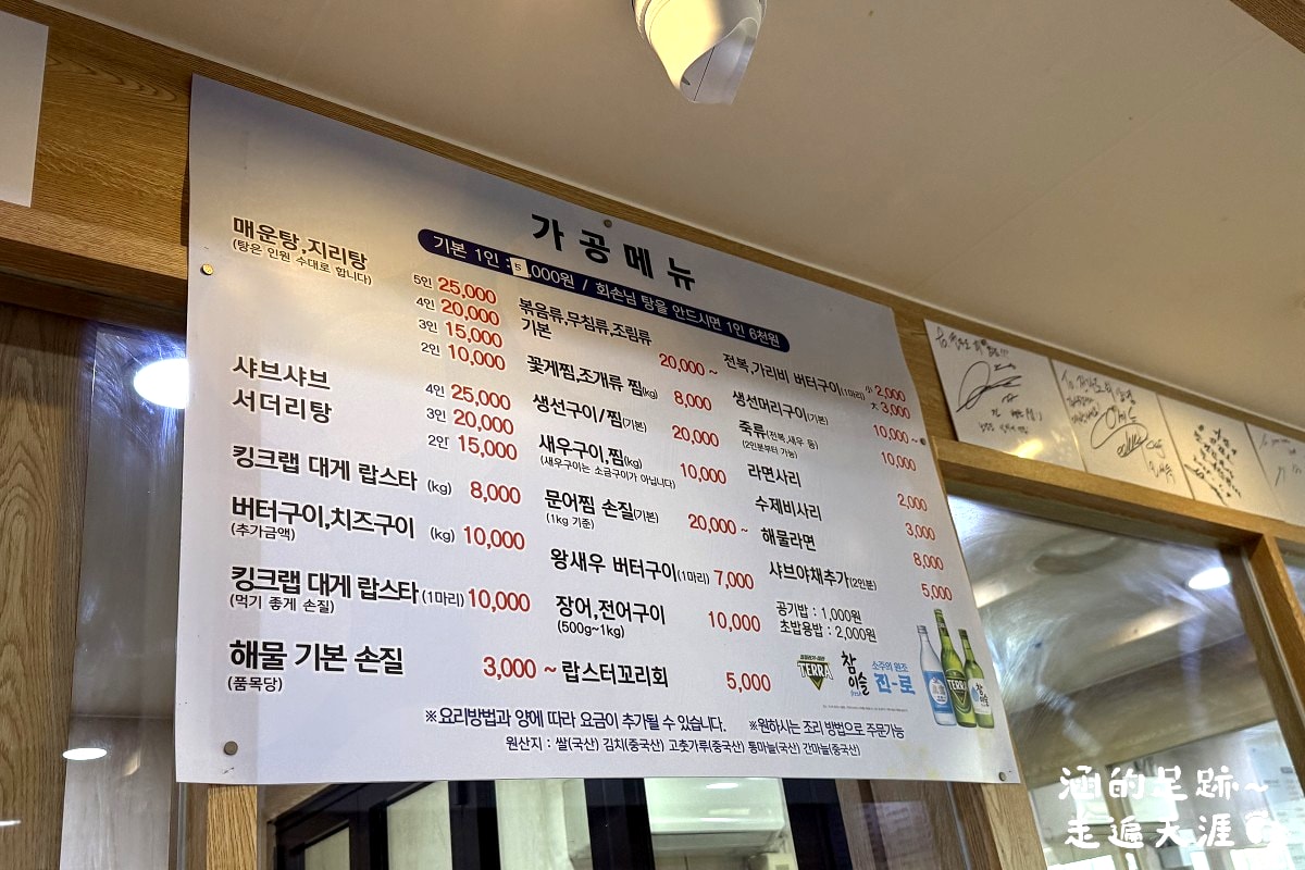 [韓國首爾] 鷺梁津水產市場 ~ 大吃活帝王蟹、松葉蟹、活章魚，一樓買海鮮，二樓代客料理，超鮮甜帝王蟹，首爾吃活海鮮的好地方