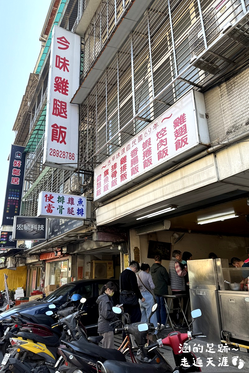 [北投美食] 今味雞腿飯 ~ 必點雞腿酸菜飯，現炸雞腿酥脆多汁，北投在地人喜歡吃的便當店