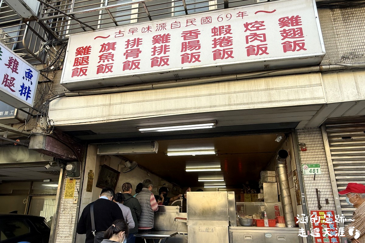 [北投美食] 今味雞腿飯 ~ 必點雞腿酸菜飯，現炸雞腿酥脆多汁，北投在地人喜歡吃的便當店