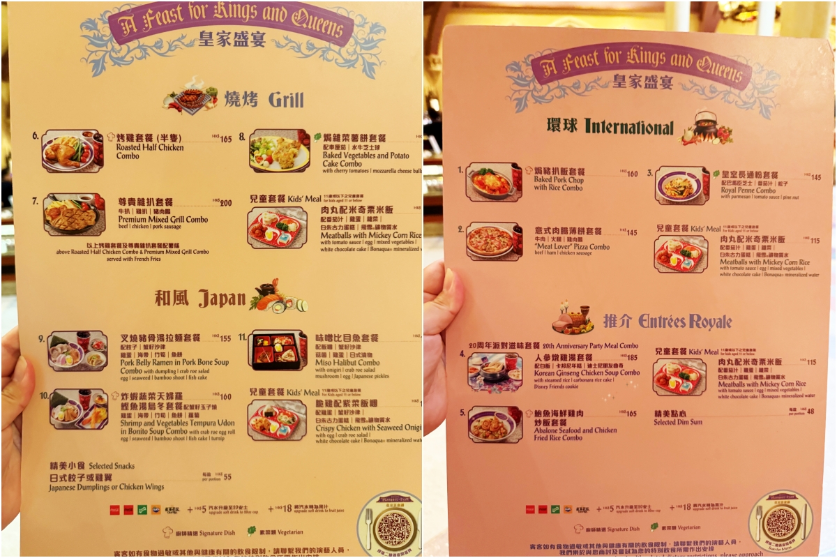 [香港] 香港迪士尼樂園 ~ 園區必玩設施、遊行、精彩迪士尼星夢光影之旅、餐廳、住宿，香港迪士尼攻略