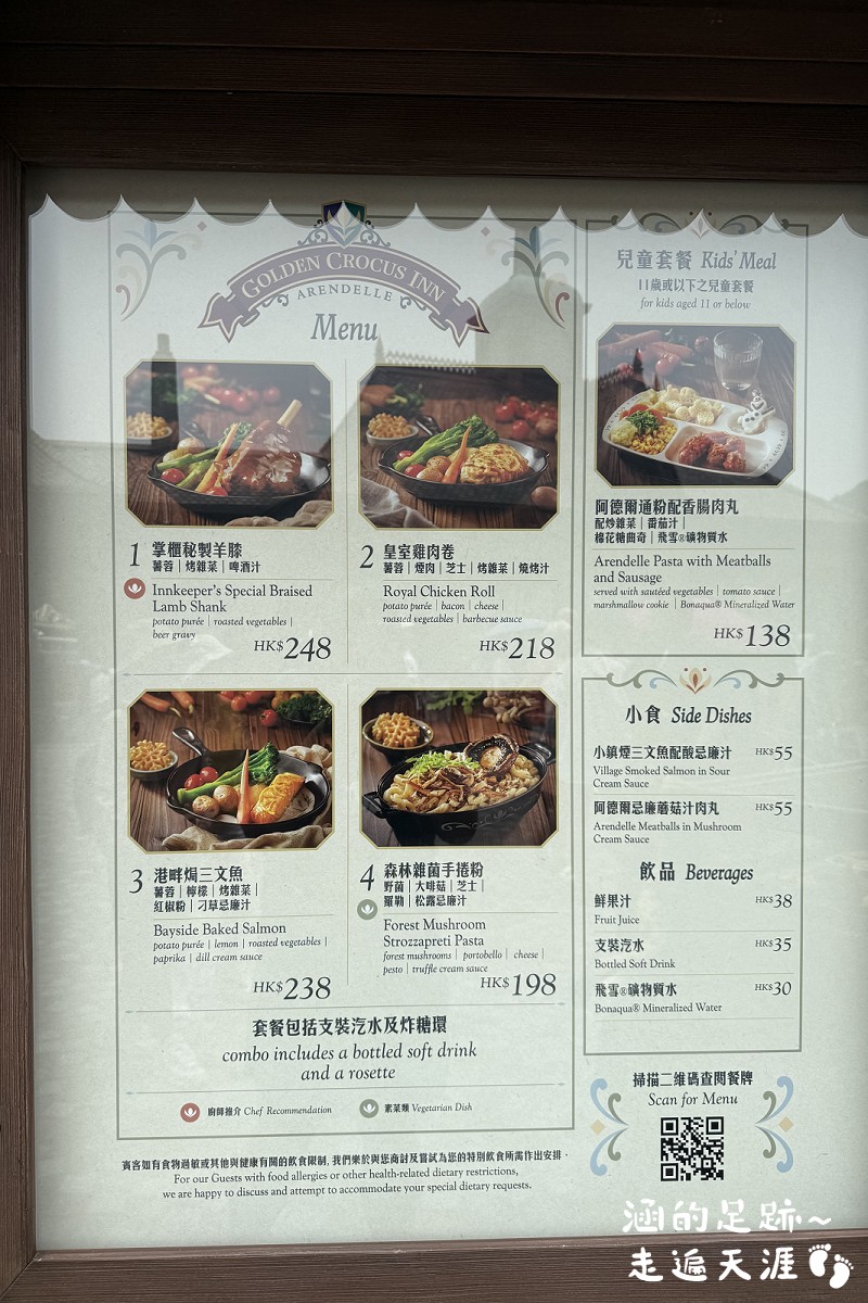 [香港] 香港迪士尼樂園 ~ 園區必玩設施、遊行、精彩迪士尼星夢光影之旅、餐廳、住宿，香港迪士尼攻略