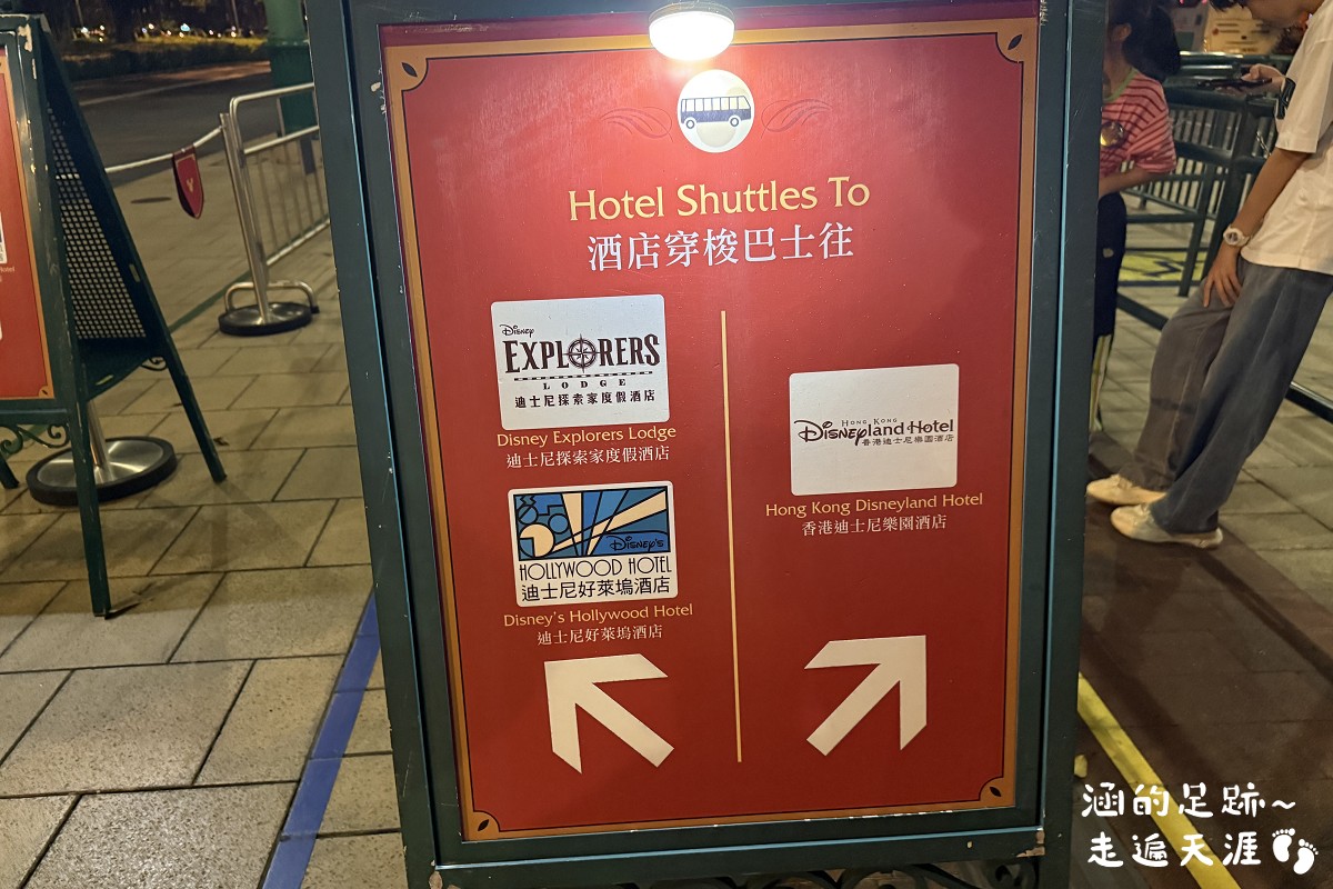 [香港] 香港迪士尼樂園 ~ 園區必玩設施、遊行、精彩迪士尼星夢光影之旅、餐廳、住宿，香港迪士尼攻略