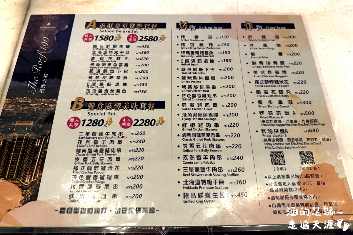 [宜蘭羅東飯店推薦] 村却國際溫泉酒店 ~ 宜蘭最高飯店，視野極佳，房間景觀雙湯，高空酒吧、游泳池、兒童遊戲區設施豐富，早午餐供應至12:30
