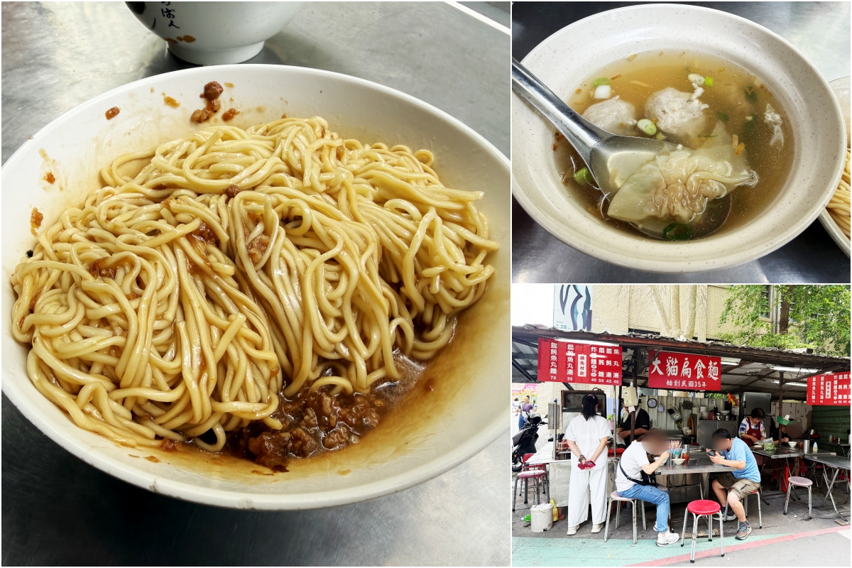 [宜蘭美食] 大貓扁食店 ~ 宜蘭在地80年老麵店，炸醬麵香濃順口，餛飩魚丸湯也不錯