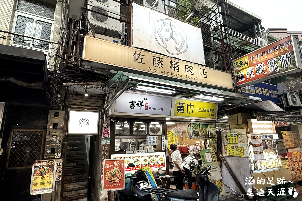 [忠孝新生美食] 佐藤精肉店 豚丼專門 ~ 平價美味日式燒肉丼飯，必吃原祖烤五花豚丼、辛蔥香香烤五花豚丼，光華商場美食推薦
