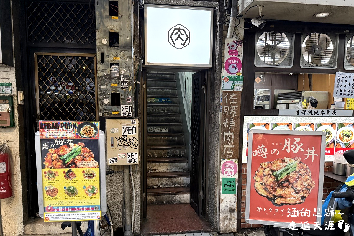 [忠孝新生美食] 佐藤精肉店 豚丼專門 ~ 平價美味日式燒肉丼飯，必吃原祖烤五花豚丼、辛蔥香香烤五花豚丼，光華商場美食推薦