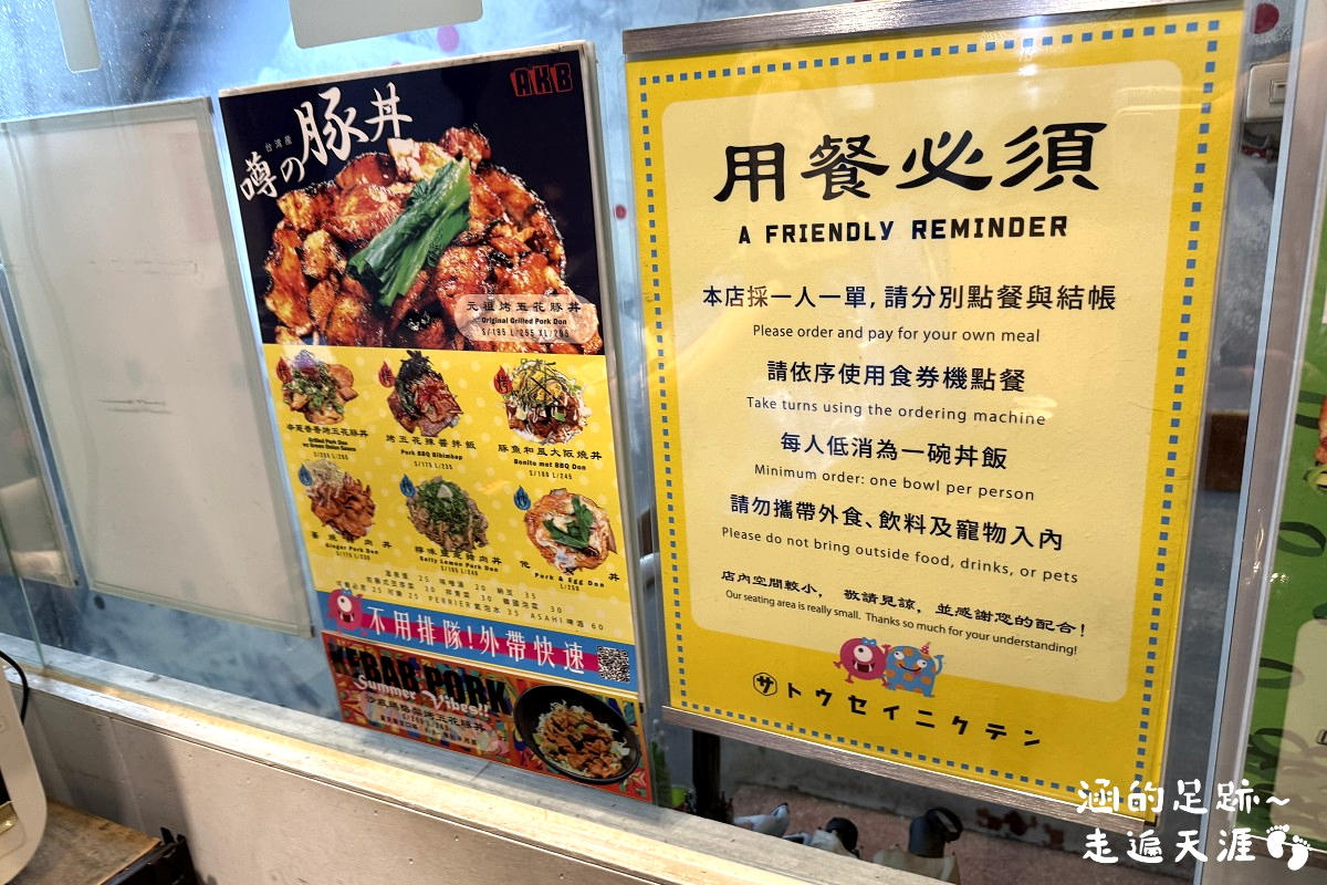 [忠孝新生美食] 佐藤精肉店 豚丼專門 ~ 平價美味日式燒肉丼飯，必吃原祖烤五花豚丼、辛蔥香香烤五花豚丼，光華商場美食推薦