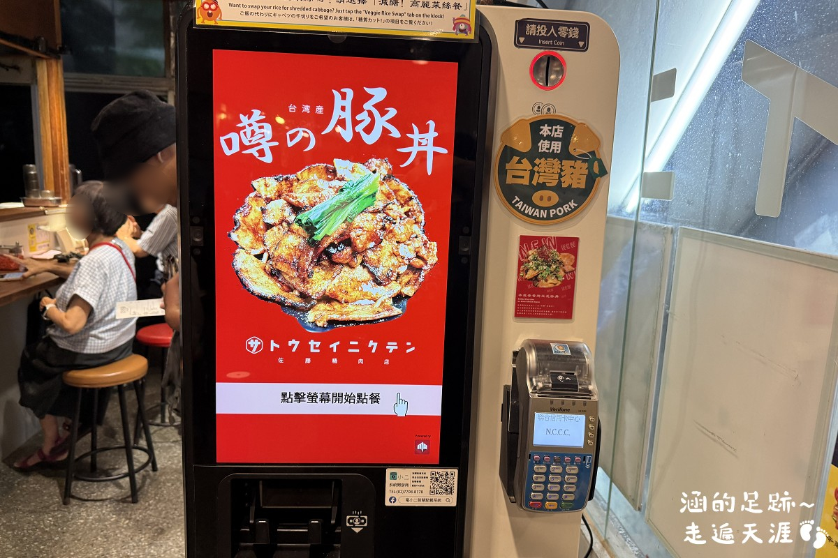 [忠孝新生美食] 佐藤精肉店 豚丼專門 ~ 平價美味日式燒肉丼飯，必吃原祖烤五花豚丼、辛蔥香香烤五花豚丼，光華商場美食推薦