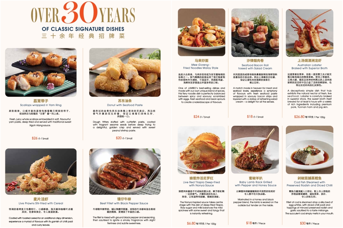 [新加坡美食] 珍寶海鮮 Jumbo Seafood (河濱坊) ~ 超美味辣椒螃蟹、摩卡排骨、麥片蝦，新加坡必吃美食