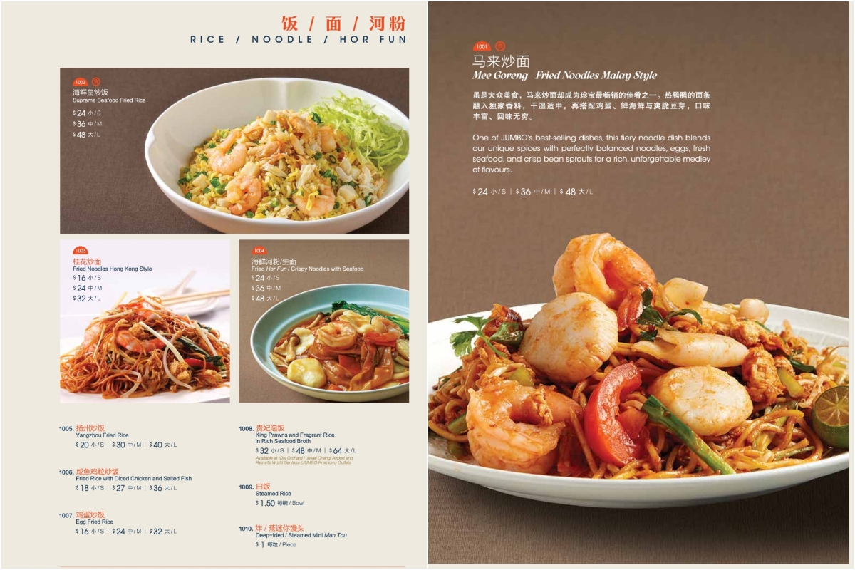 [新加坡美食] 珍寶海鮮 Jumbo Seafood (河濱坊) ~ 超美味辣椒螃蟹、摩卡排骨、麥片蝦，新加坡必吃美食
